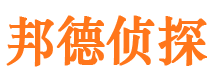 平房市侦探公司